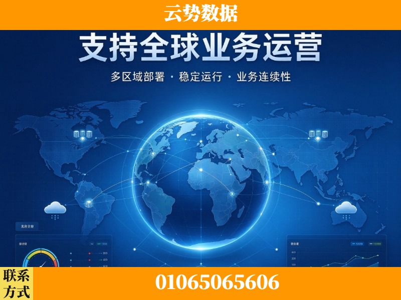 西双版纳傣族-支持全球业务运营