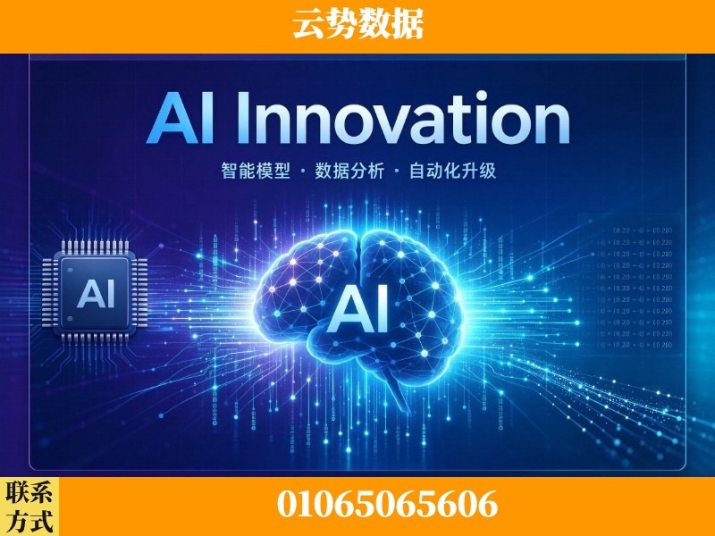 西双版纳傣族-AI Innovation